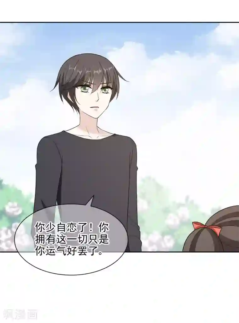 时代妖孽第17话1 真正的妖孽