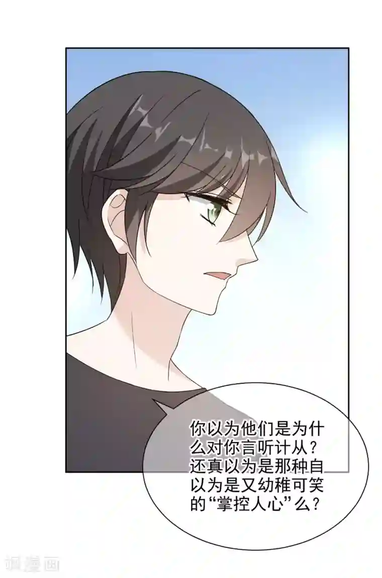 时代妖孽第17话1 真正的妖孽