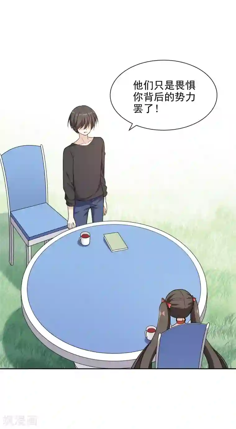 时代妖孽第17话1 真正的妖孽