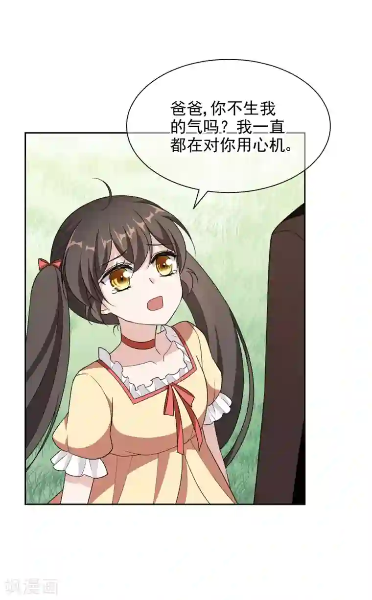 时代妖孽第17话1 真正的妖孽