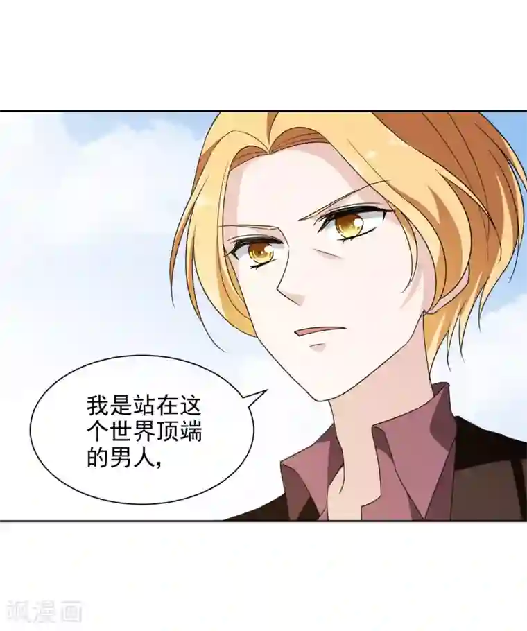 时代妖孽第17话1 真正的妖孽