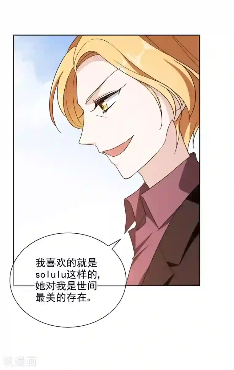 时代妖孽第17话1 真正的妖孽