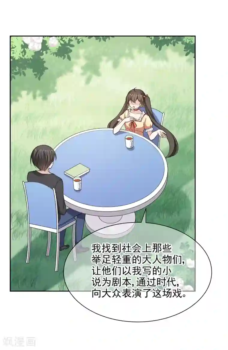 时代妖孽第17话1 真正的妖孽