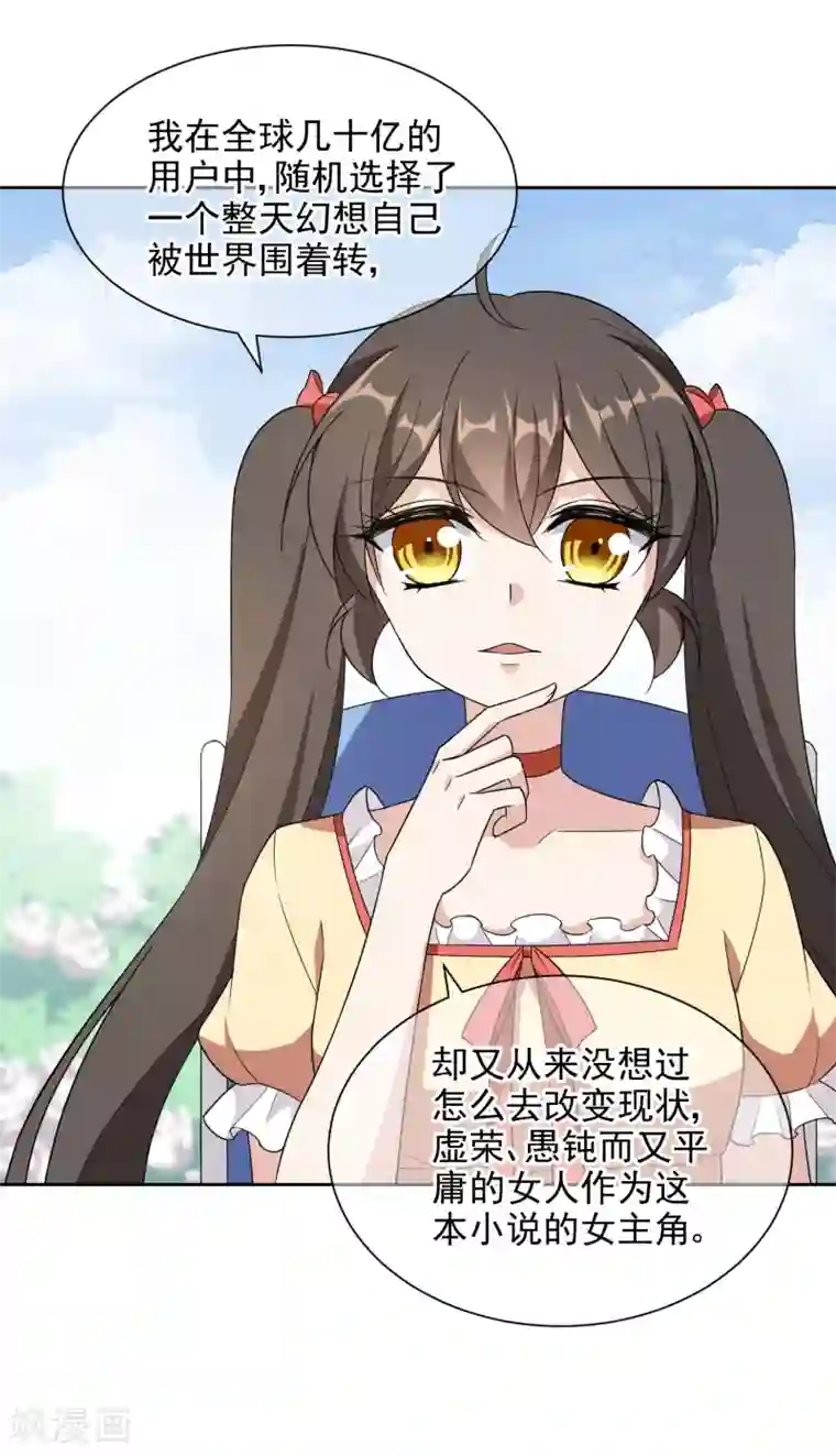 时代妖孽第17话1 真正的妖孽