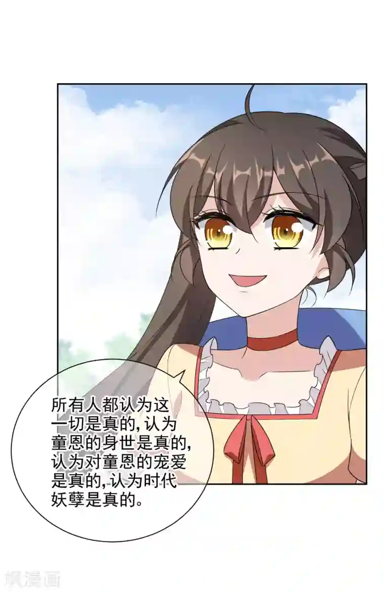 时代妖孽第17话1 真正的妖孽