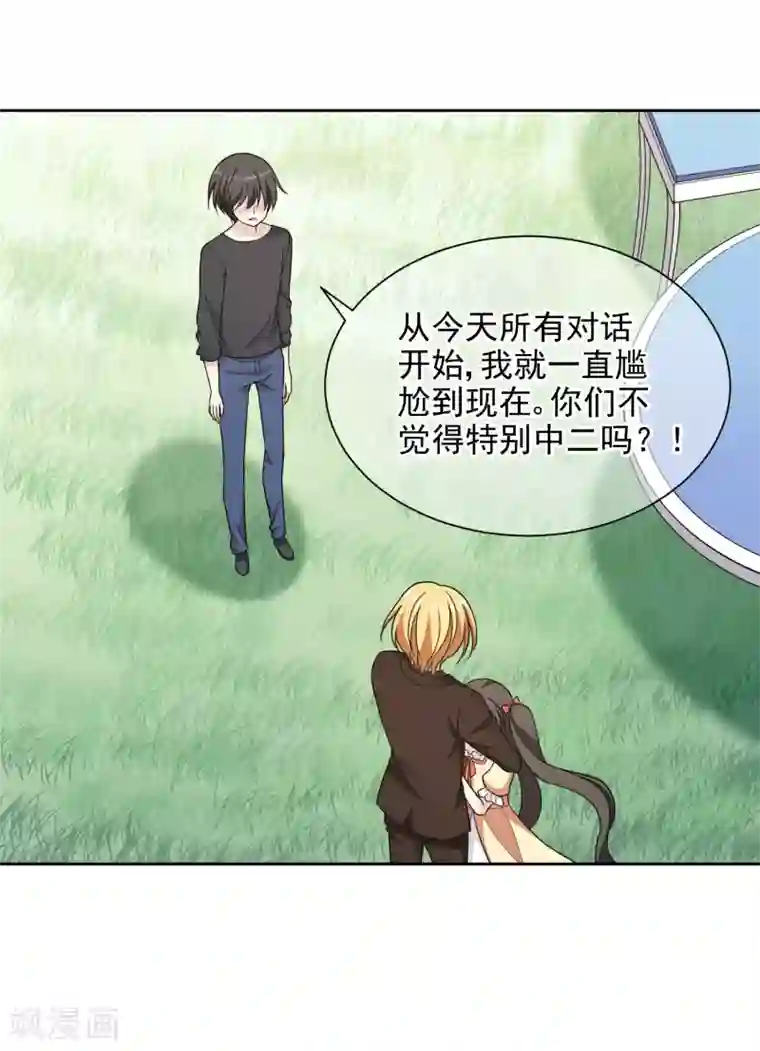 时代妖孽第17话2 中二父女