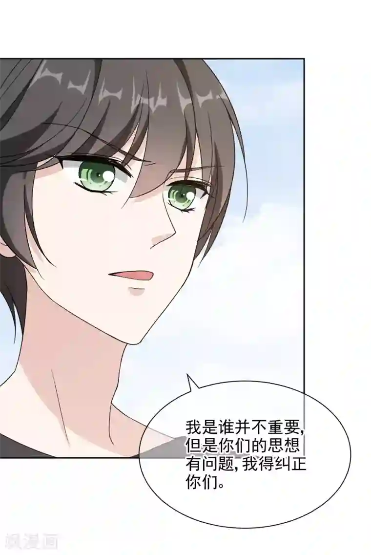 时代妖孽第17话2 中二父女