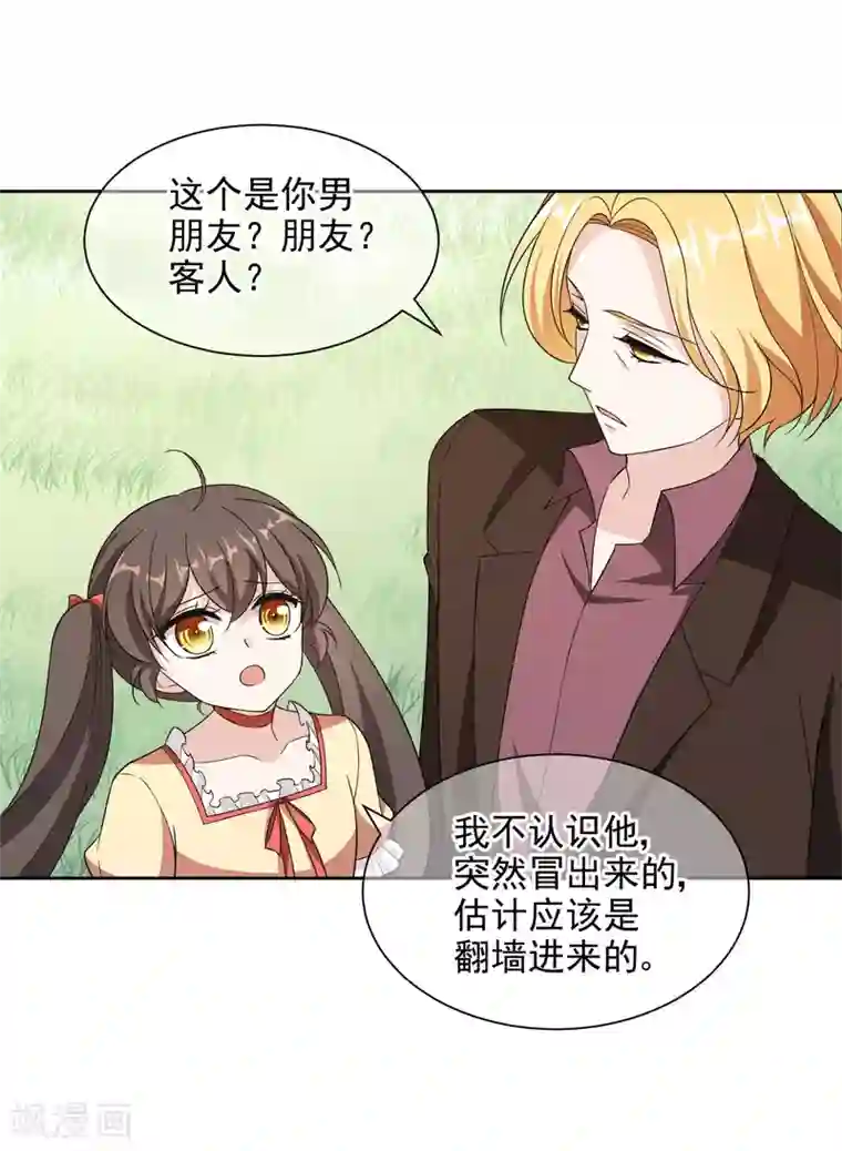 时代妖孽第17话2 中二父女