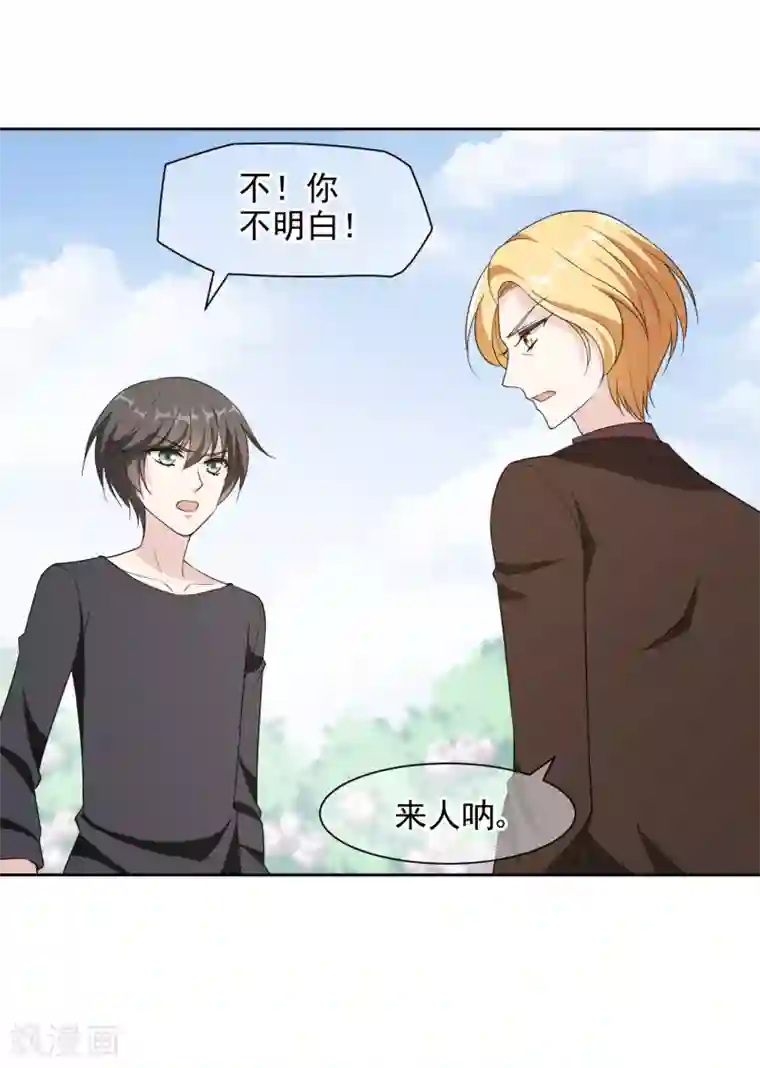 时代妖孽第17话2 中二父女