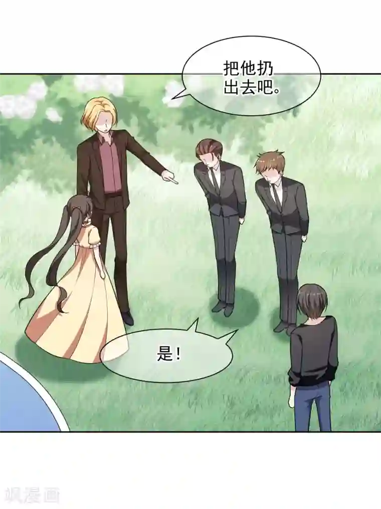 时代妖孽第17话2 中二父女