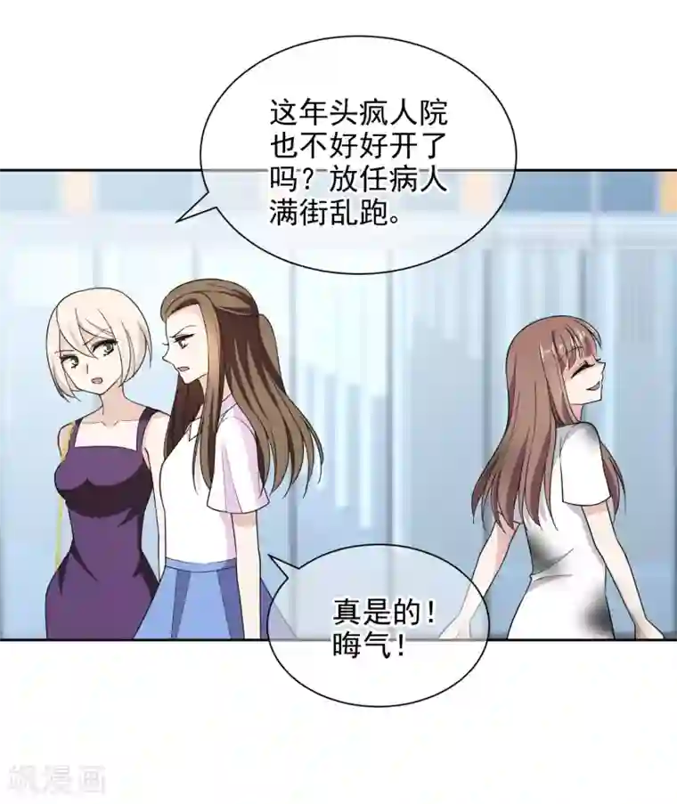 时代妖孽第17话2 中二父女