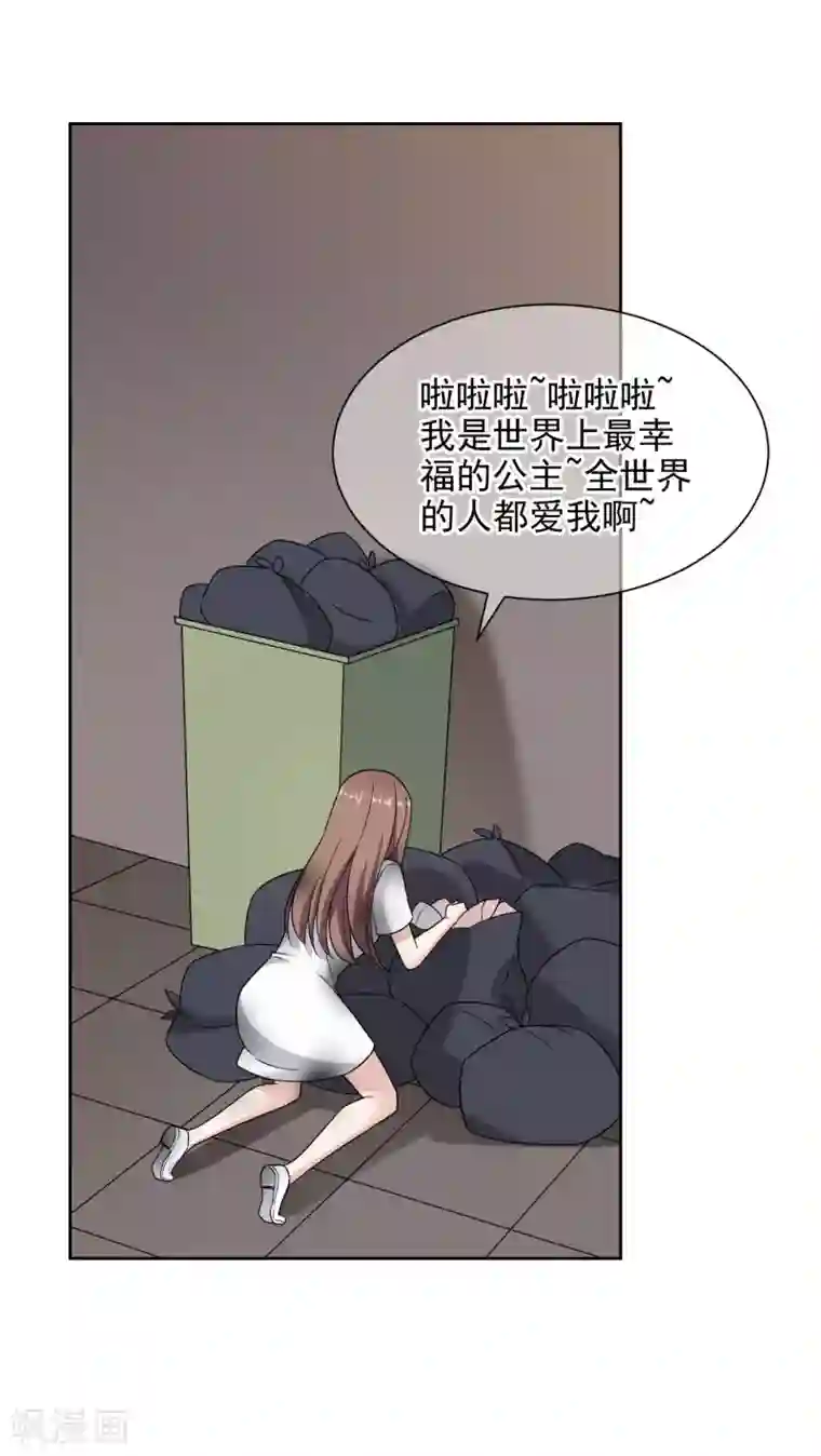 时代妖孽第17话2 中二父女