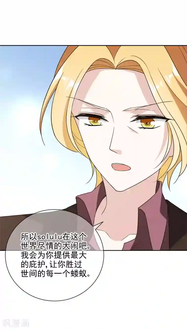 时代妖孽第17话2 中二父女