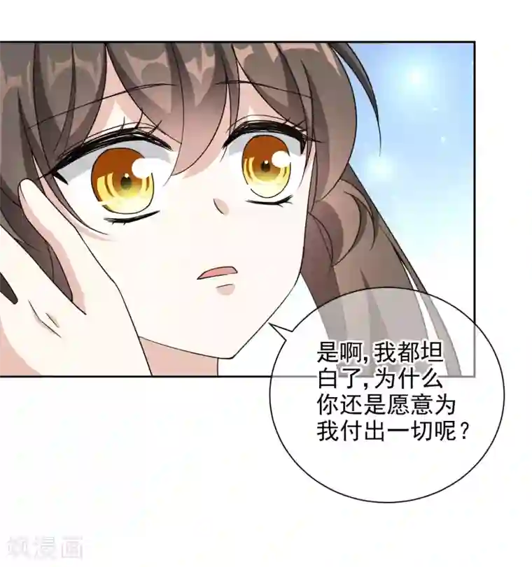 时代妖孽第17话2 中二父女