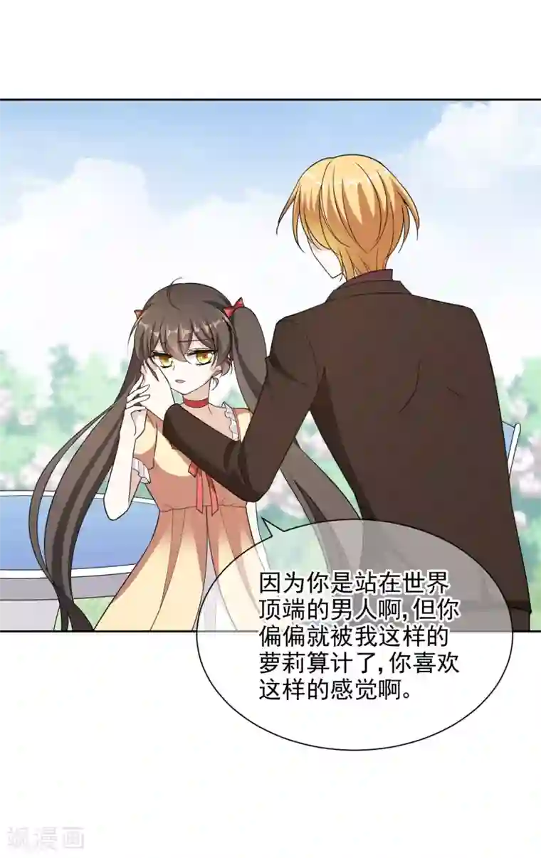 时代妖孽第17话2 中二父女