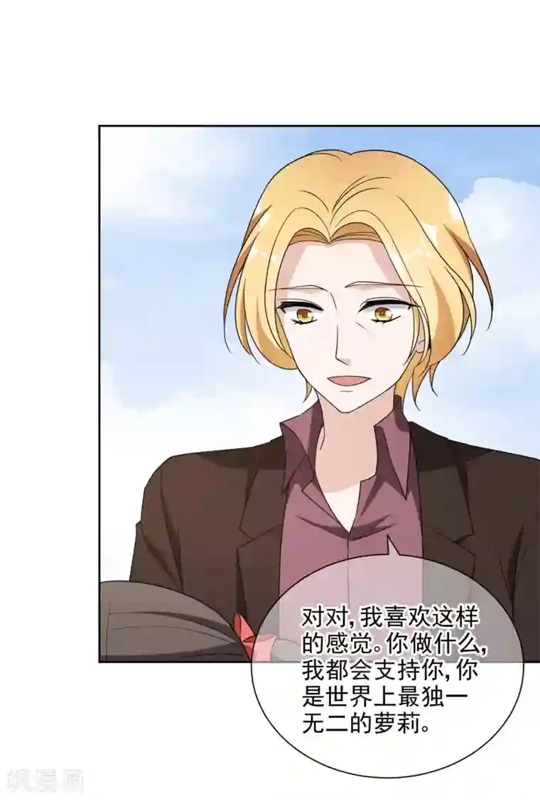 时代妖孽第17话2 中二父女