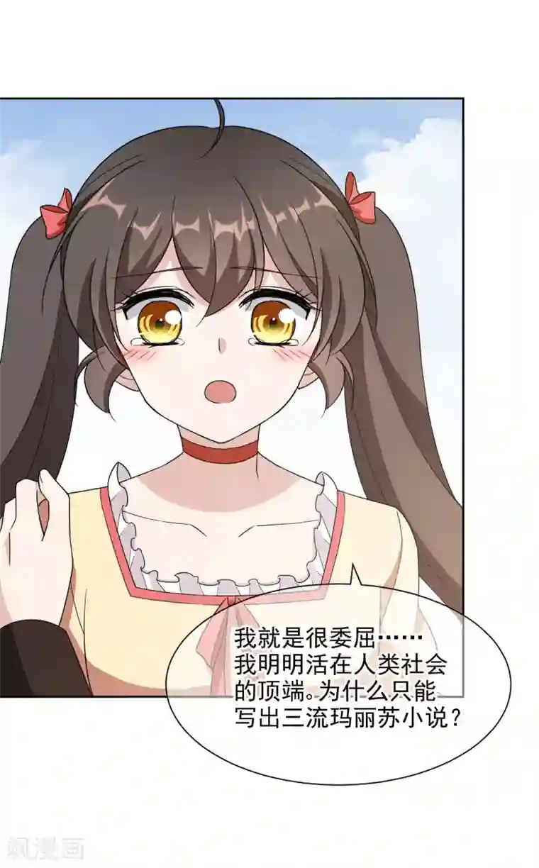 时代妖孽第17话2 中二父女