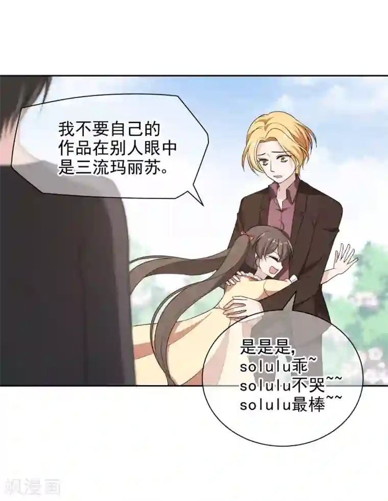 时代妖孽第17话2 中二父女