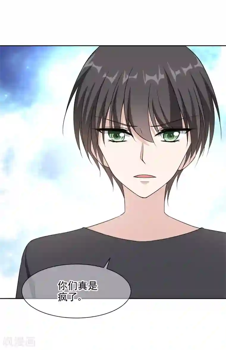 时代妖孽第17话2 中二父女