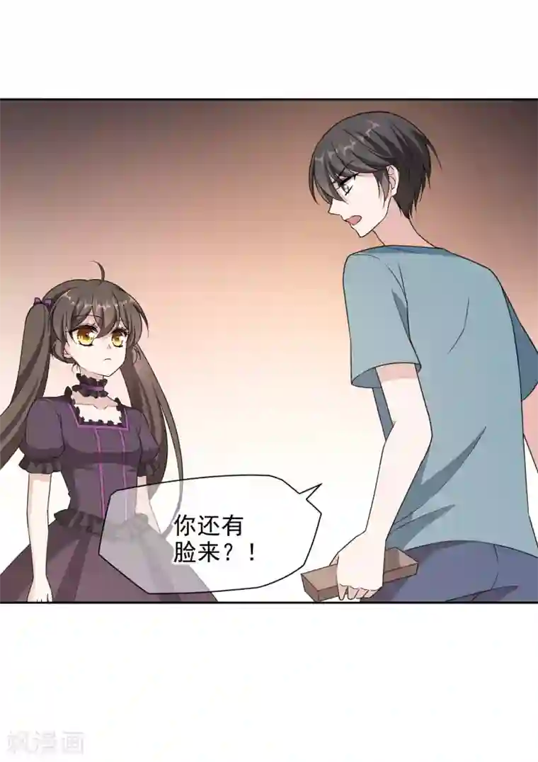 时代妖孽第18话 故事