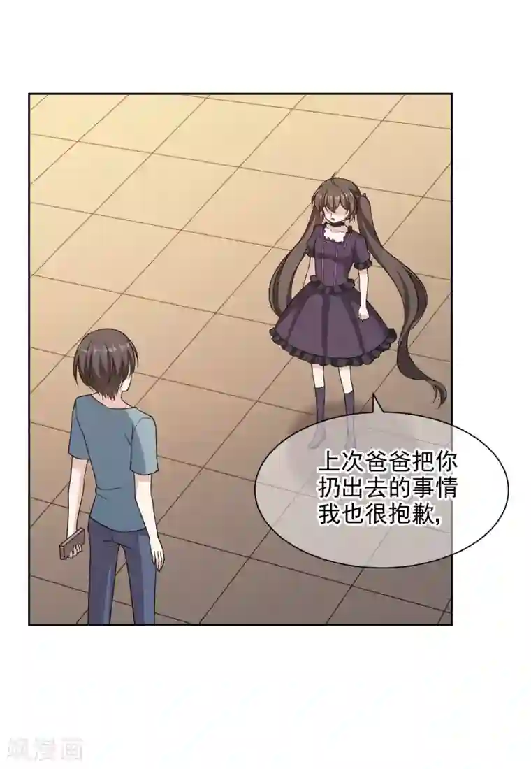 时代妖孽第18话 故事