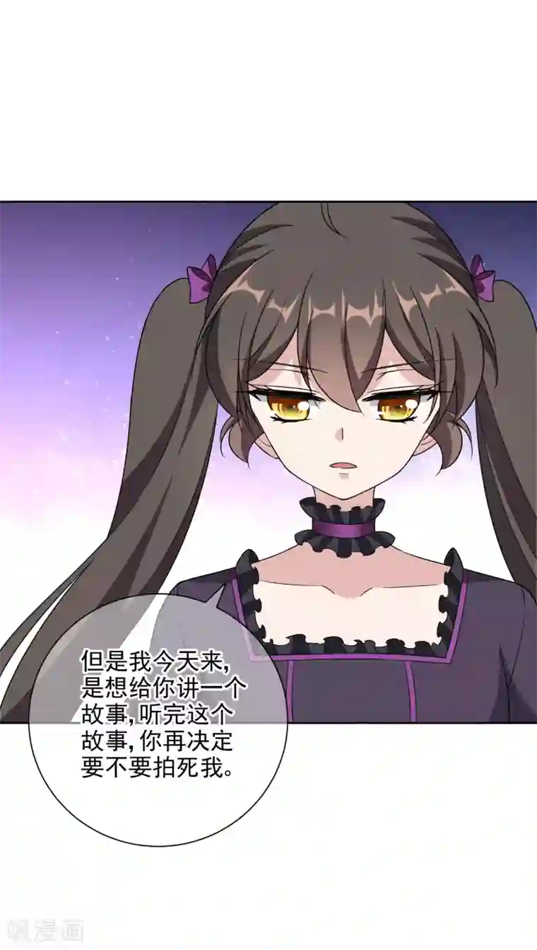 时代妖孽第18话 故事