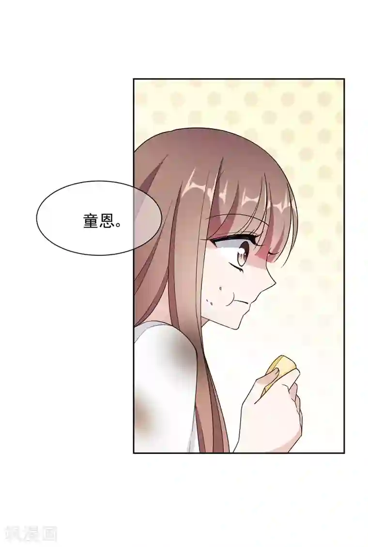 时代妖孽第18话 故事