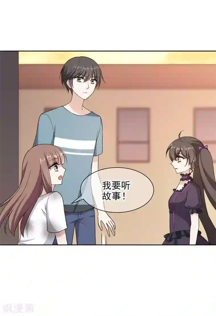 时代妖孽第18话 故事