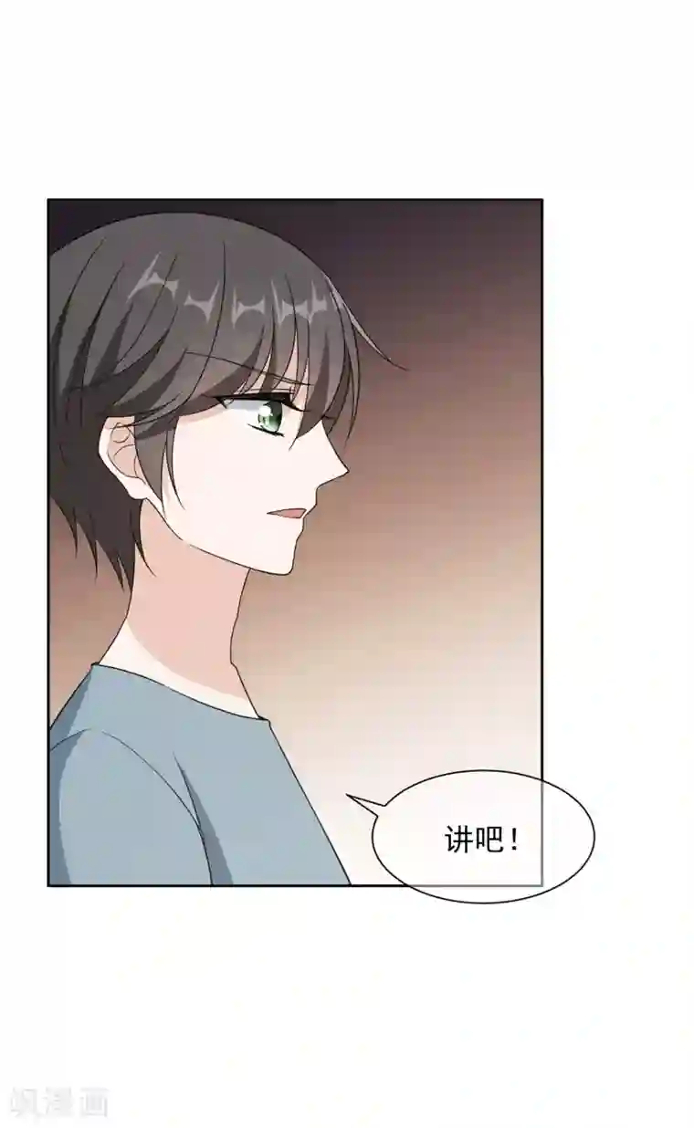 时代妖孽第18话 故事