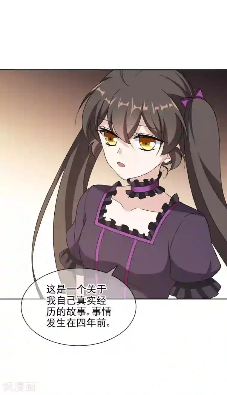 时代妖孽第18话 故事