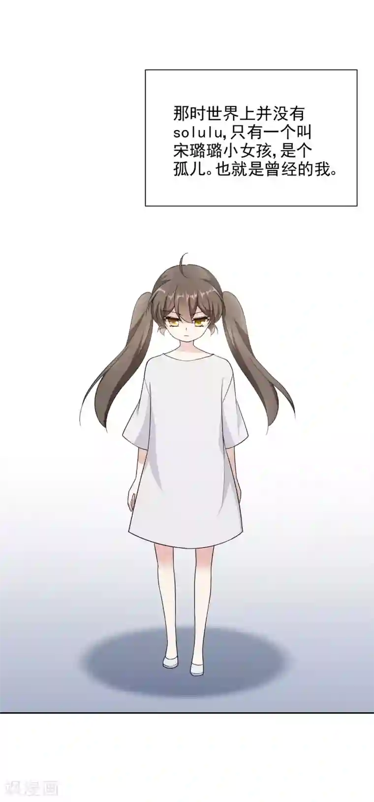 时代妖孽第18话 故事