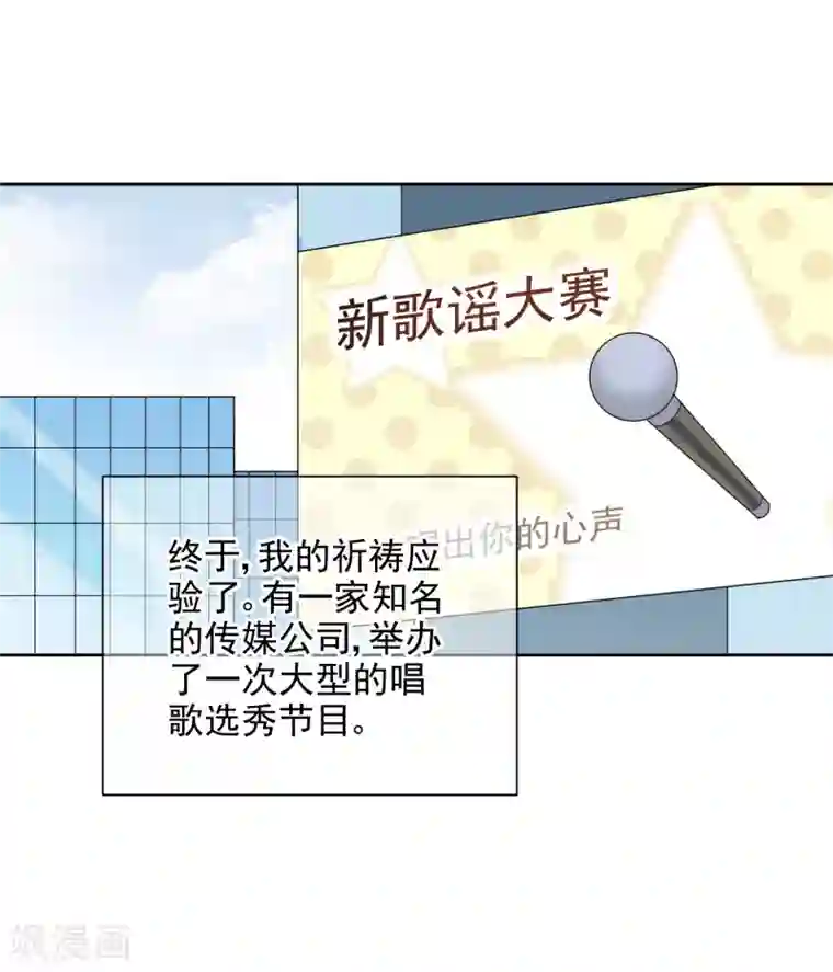 时代妖孽第18话 故事