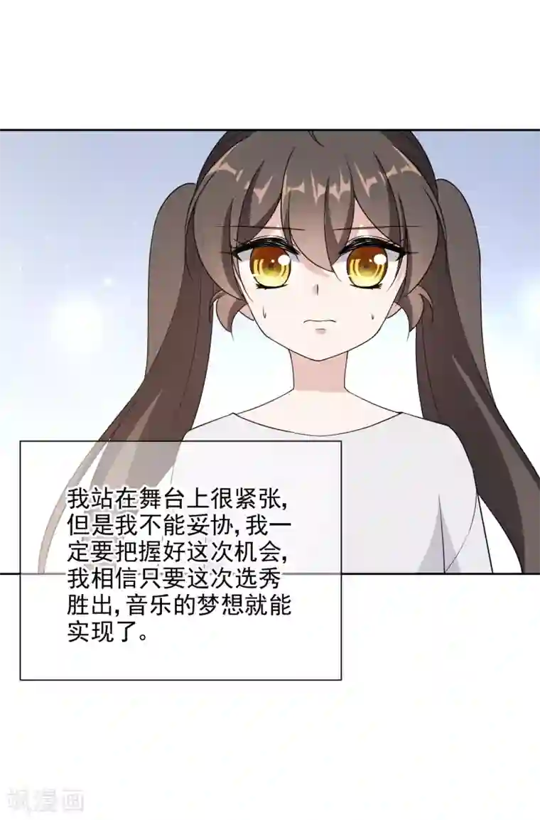 时代妖孽第18话 故事