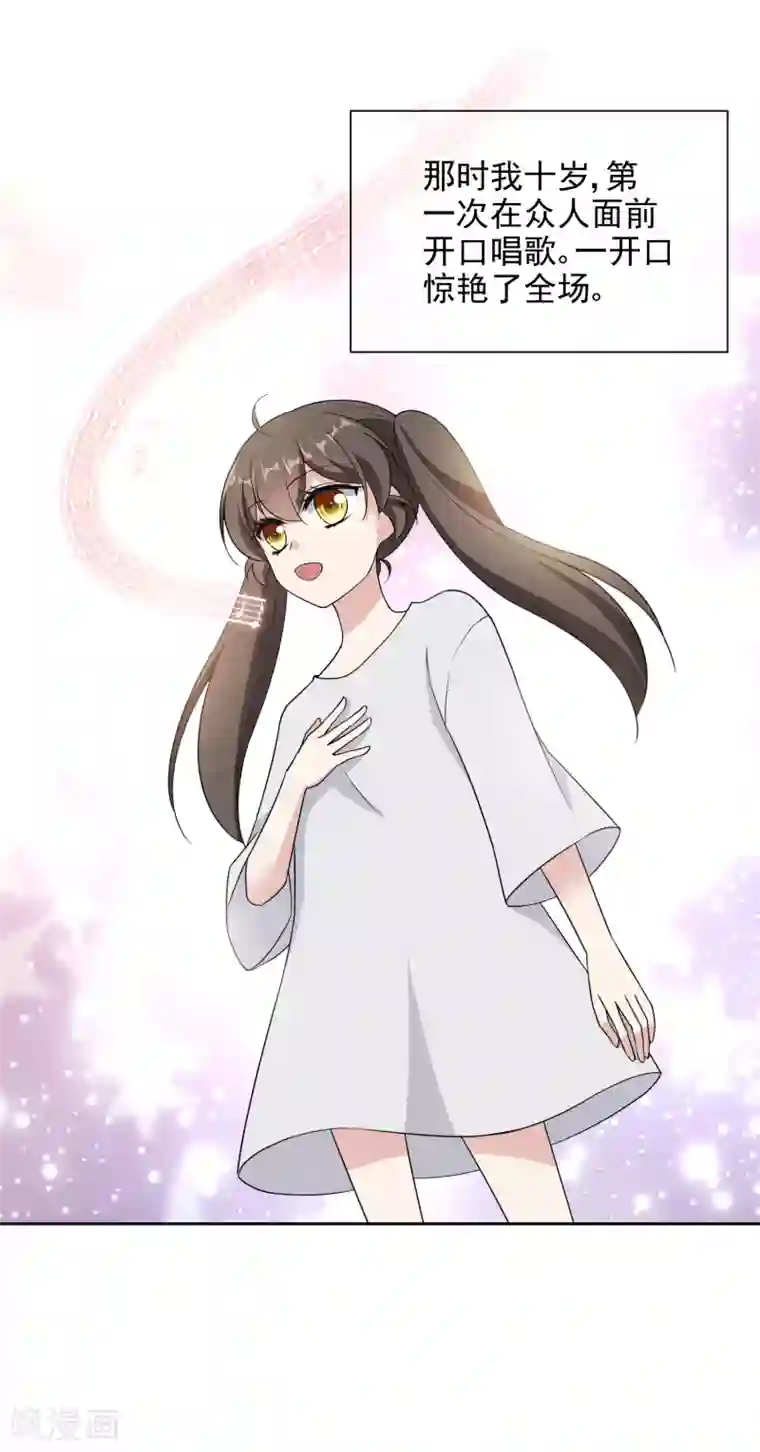 时代妖孽第18话 故事