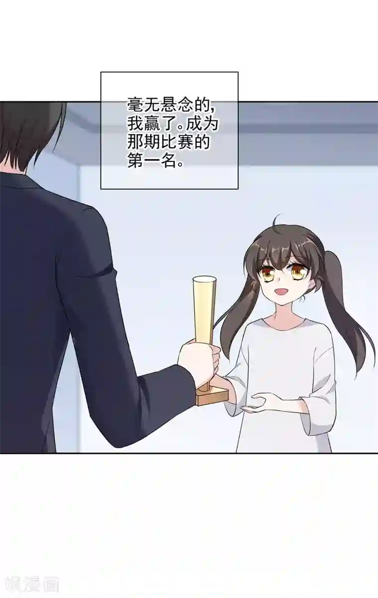 时代妖孽第18话 故事