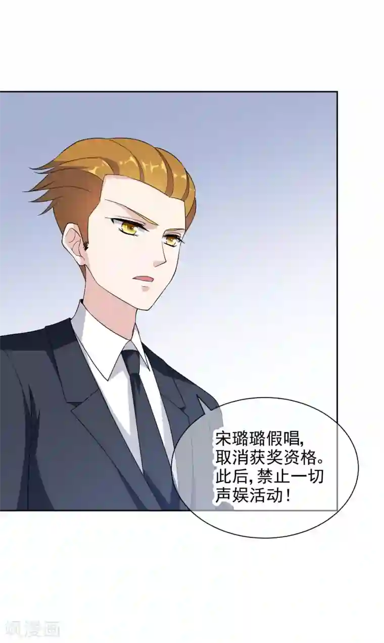 时代妖孽第19话 假唱