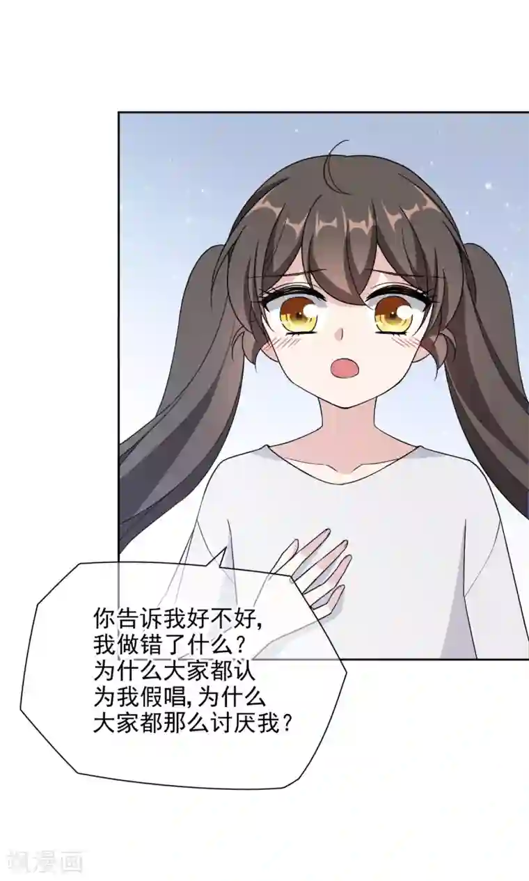 时代妖孽第19话 假唱