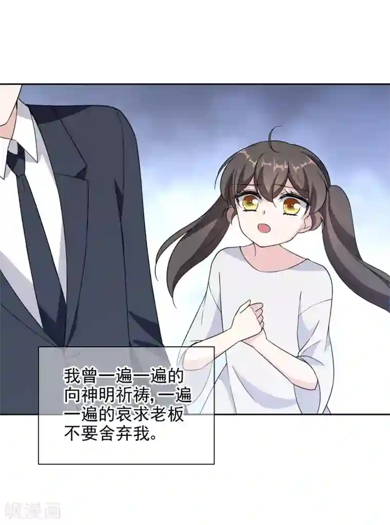 时代妖孽第19话 假唱