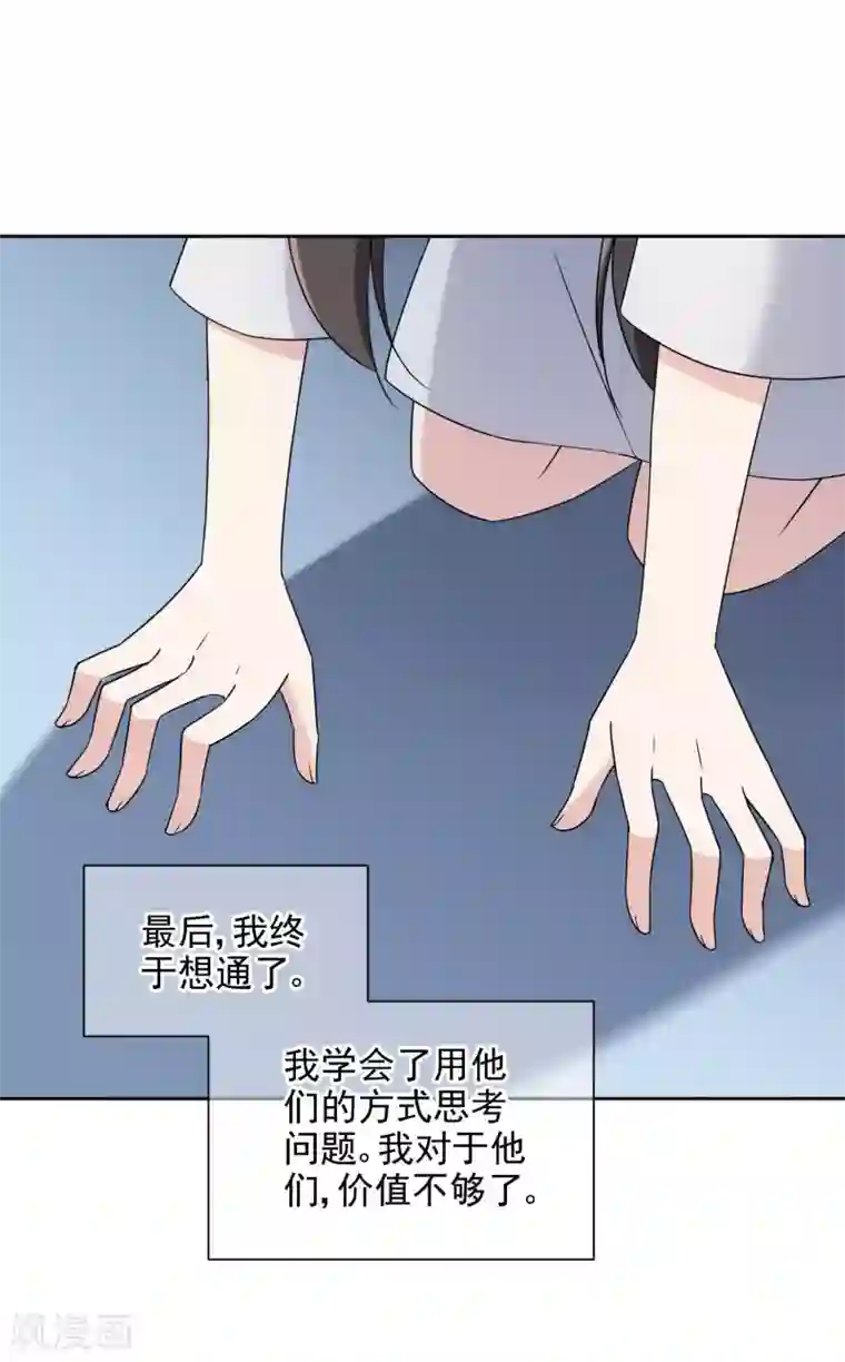 时代妖孽第19话 假唱