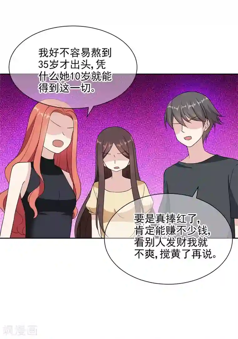 时代妖孽第19话 假唱