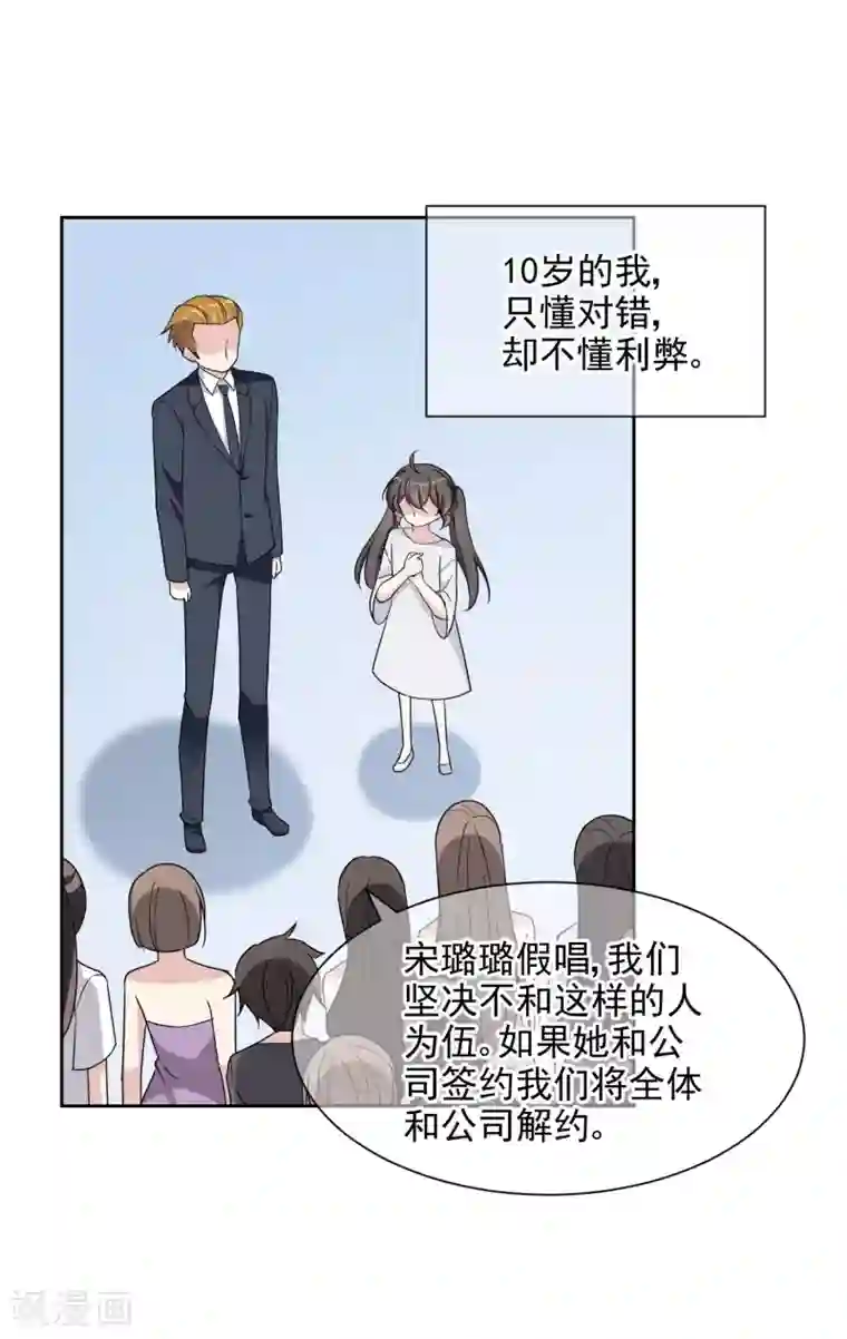 时代妖孽第19话 假唱