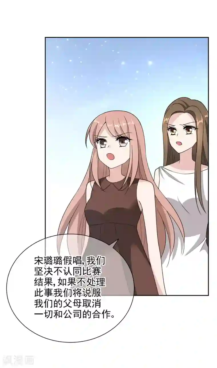 时代妖孽第19话 假唱