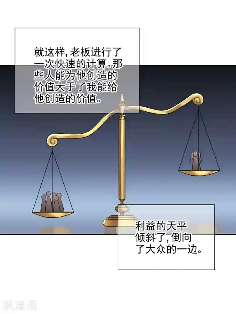 时代妖孽第19话 假唱