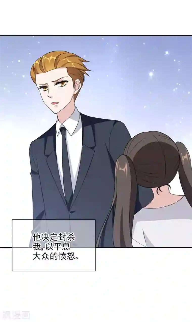 时代妖孽第19话 假唱