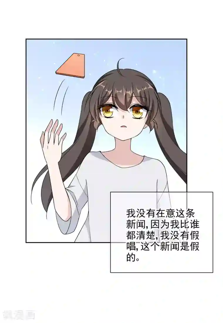 时代妖孽第19话 假唱