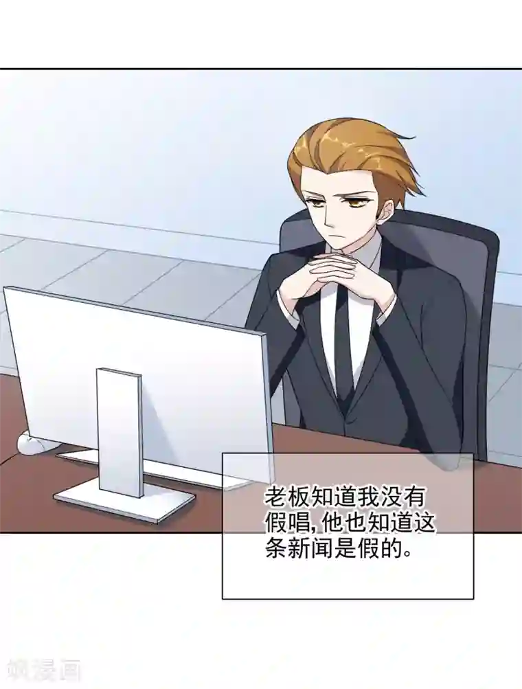 时代妖孽第19话 假唱