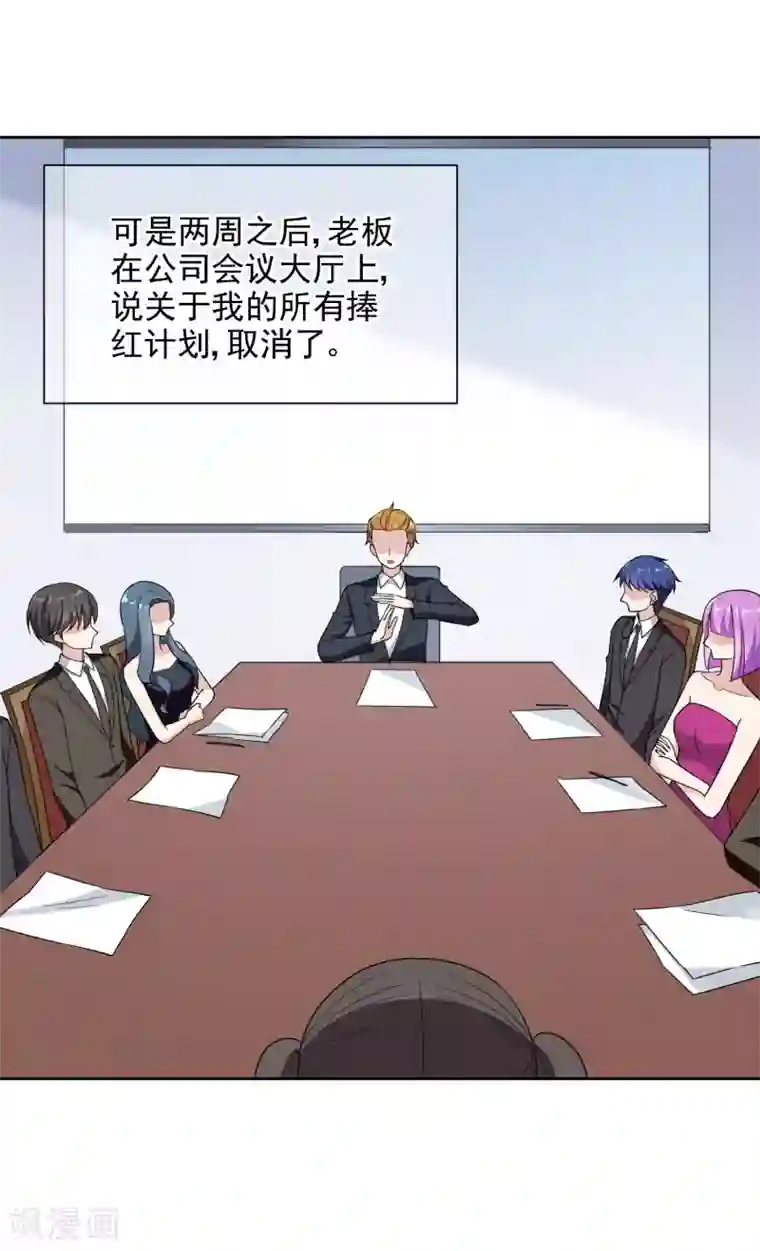 时代妖孽第19话 假唱