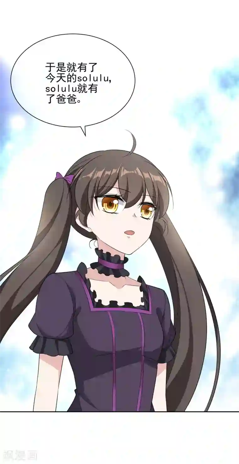 时代妖孽最终话 身在戏中不自知