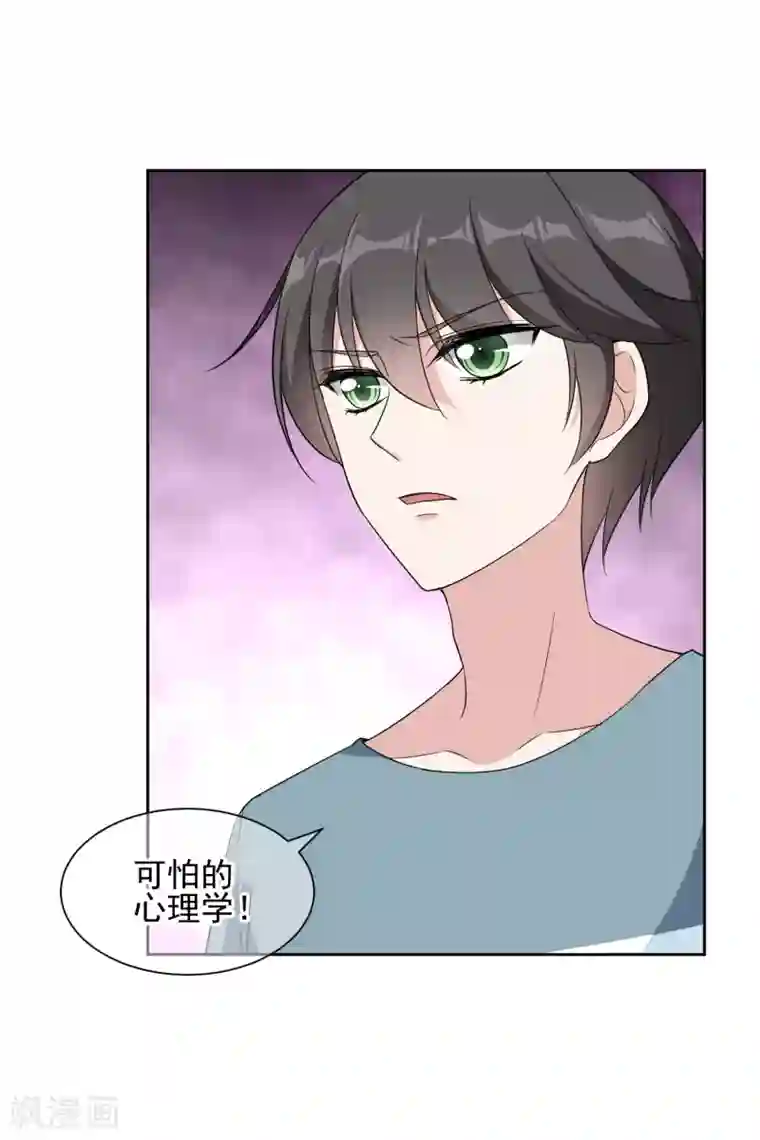 时代妖孽最终话 身在戏中不自知