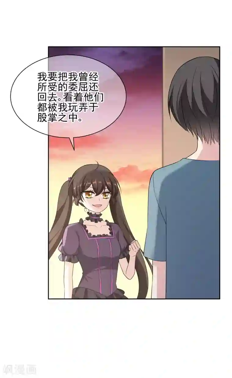 时代妖孽最终话 身在戏中不自知